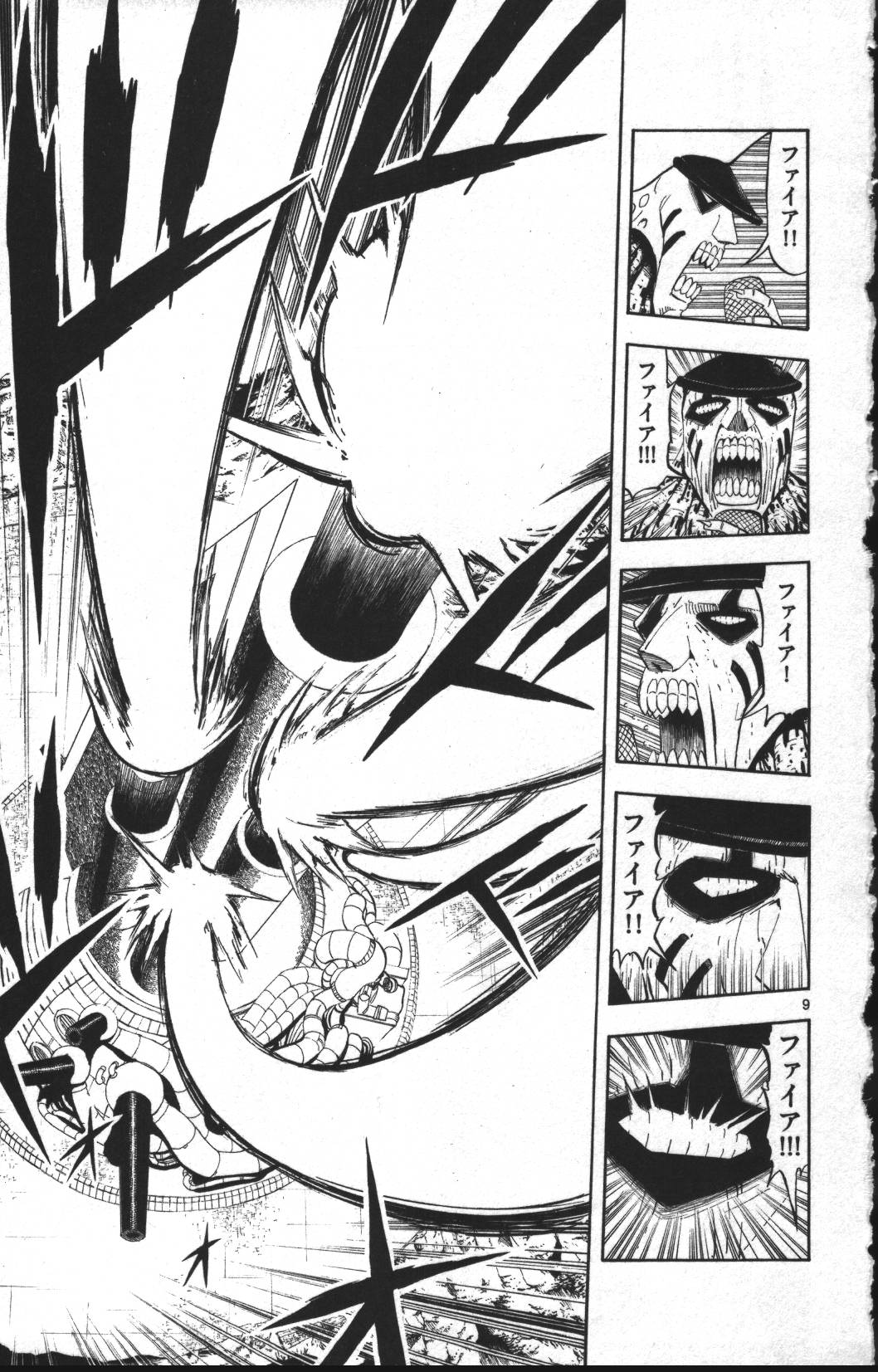 Konjiki no Gash!! - Chapter 308 - Page 9