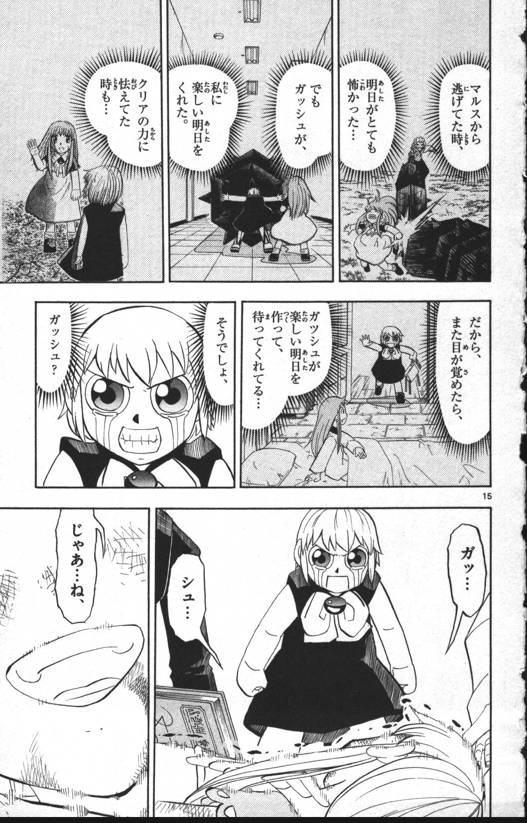 Konjiki no Gash!! - Chapter 309 - Page 15