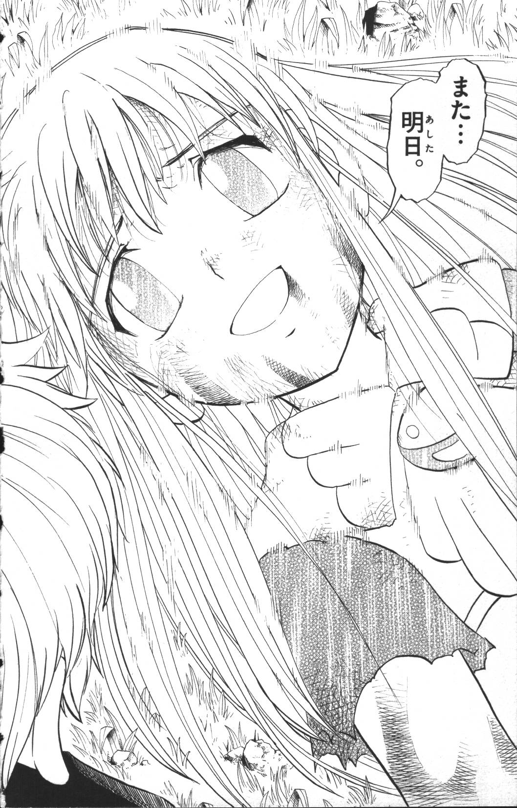 Konjiki no Gash!! - Chapter 309 - Page 16