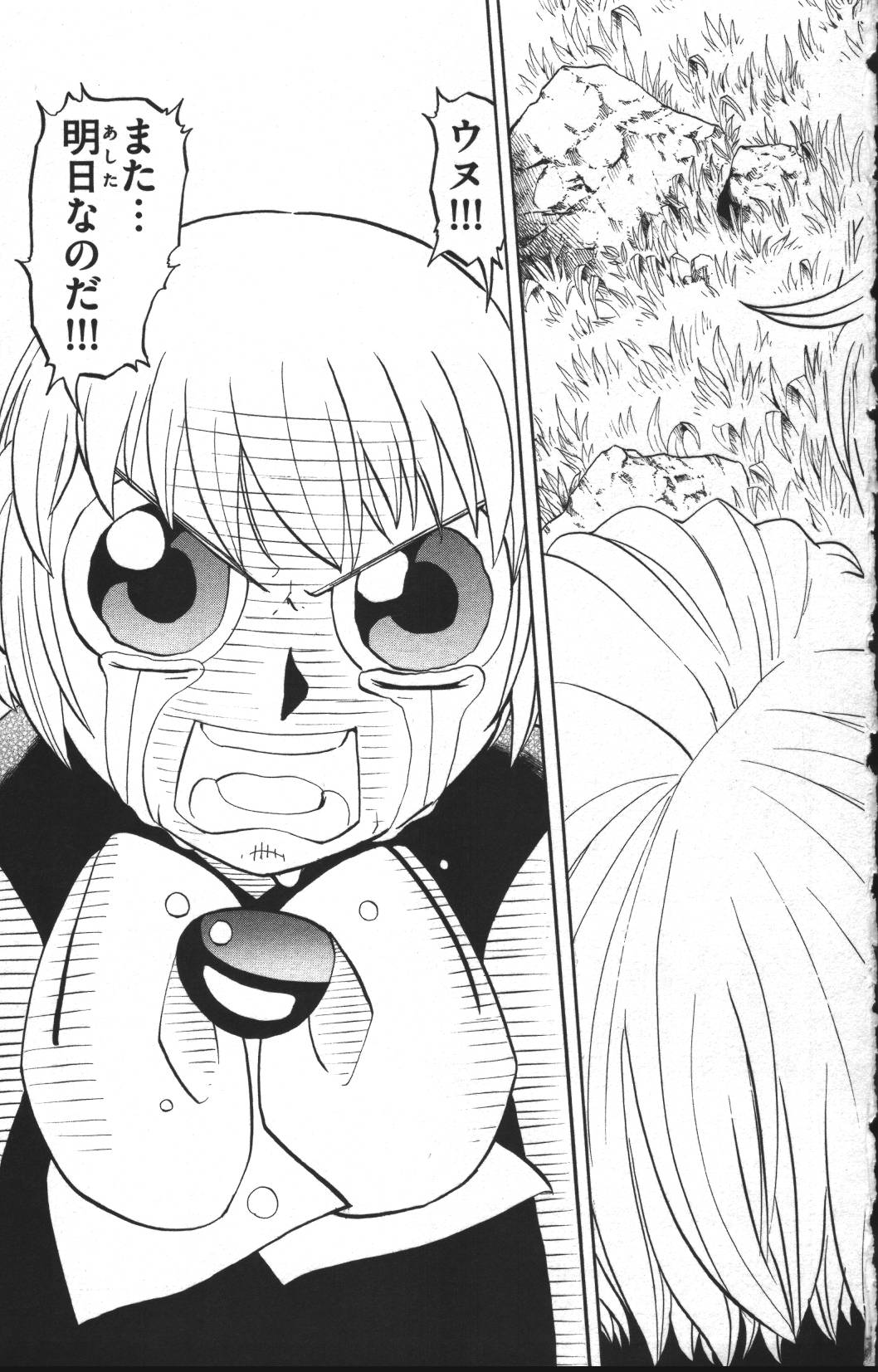 Konjiki no Gash!! - Chapter 309 - Page 17