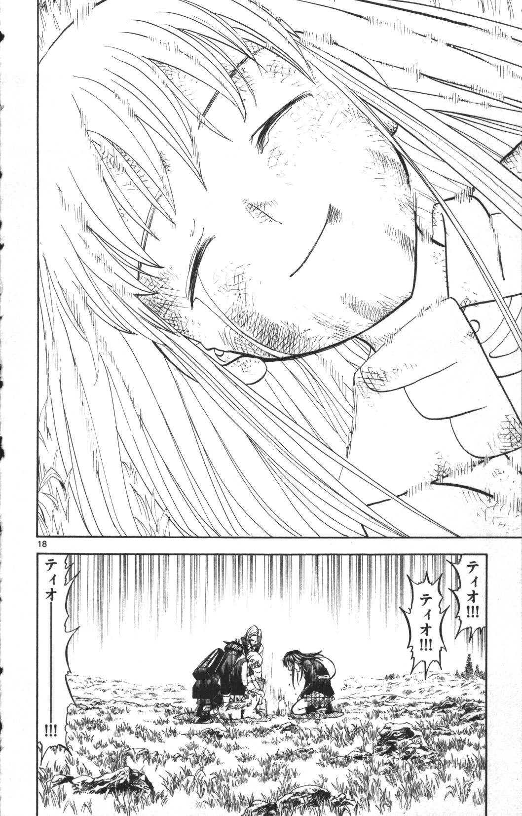 Konjiki no Gash!! - Chapter 309 - Page 18