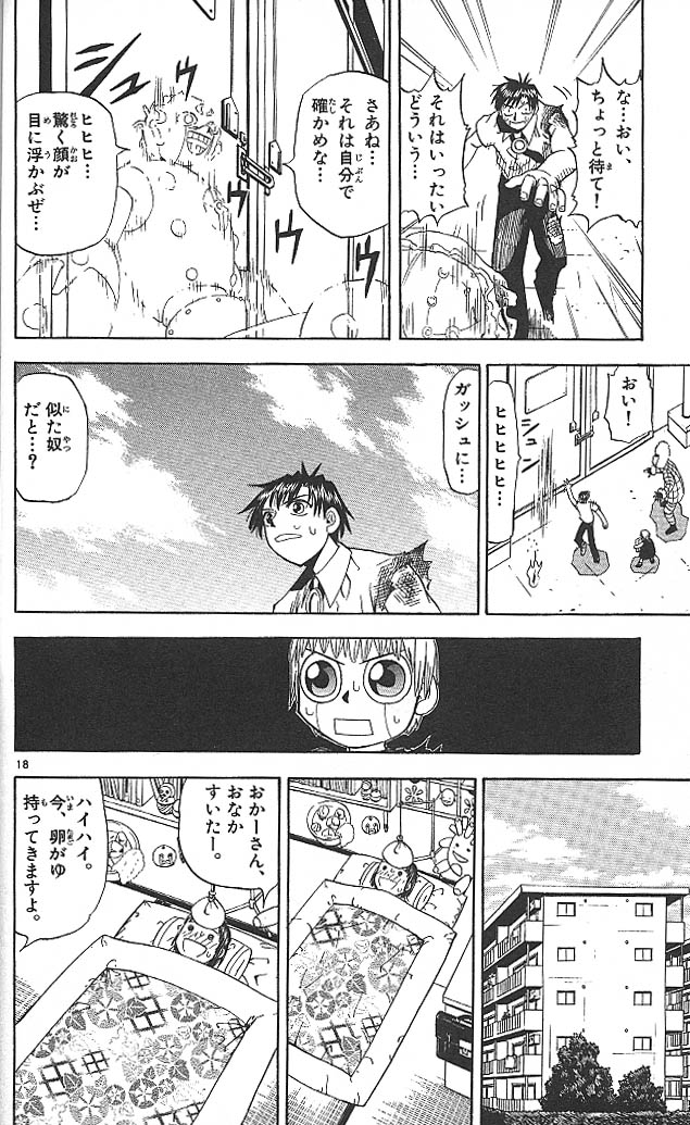 Konjiki no Gash!! - Chapter 31 - Page 18