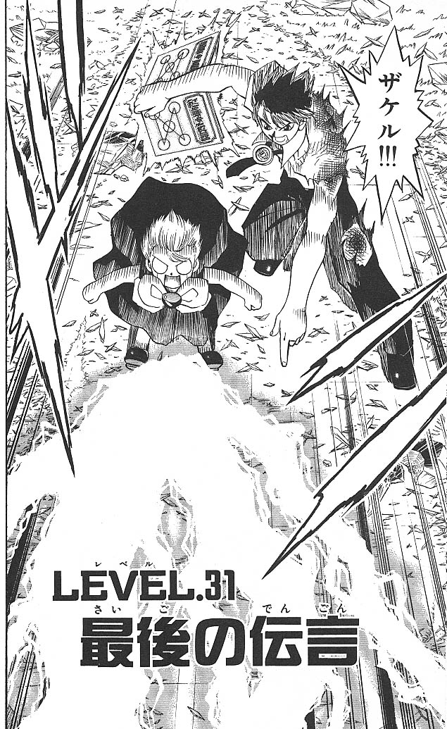 Konjiki no Gash!! - Chapter 31 - Page 2