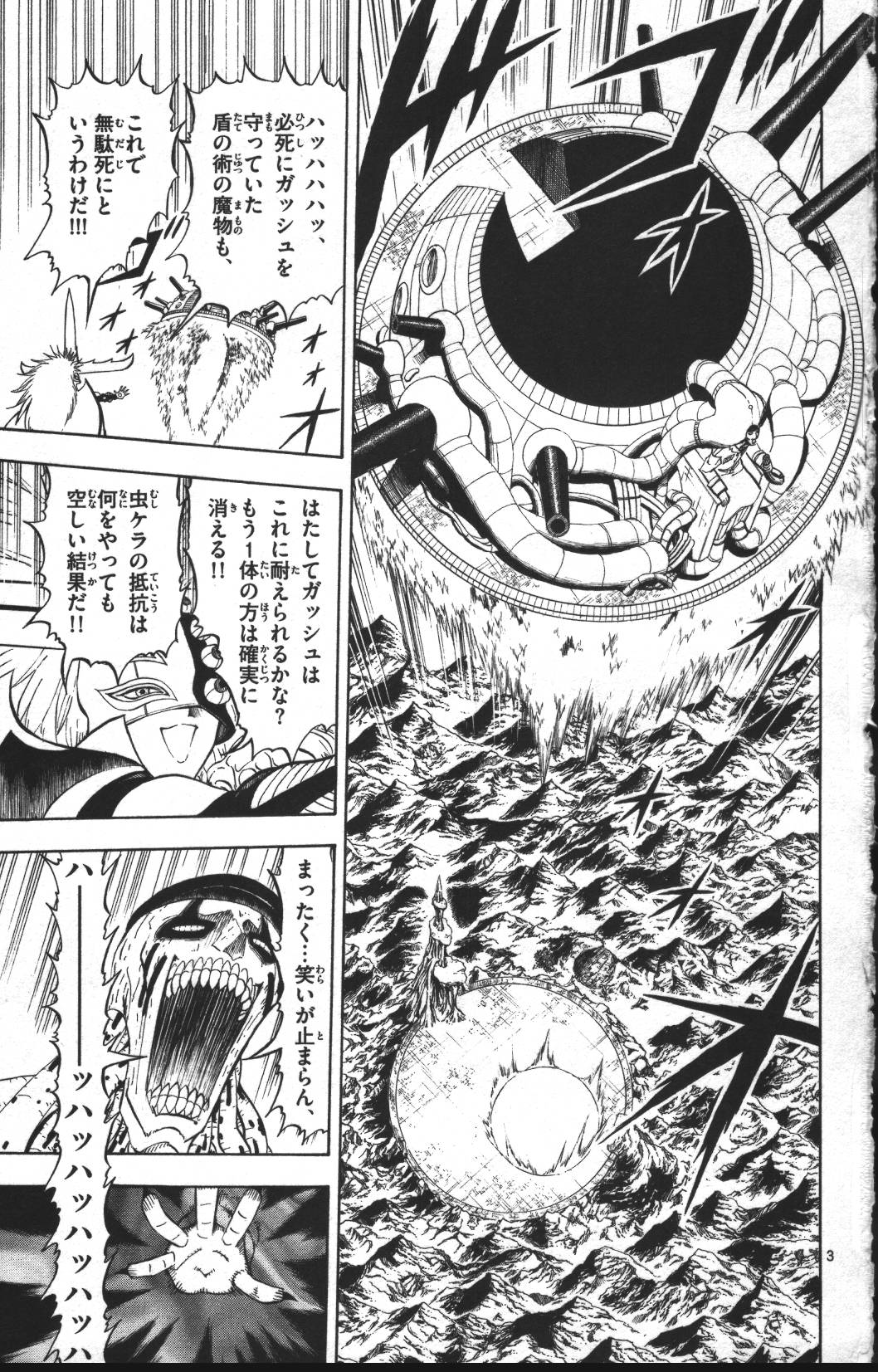 Konjiki no Gash!! - Chapter 310 - Page 3