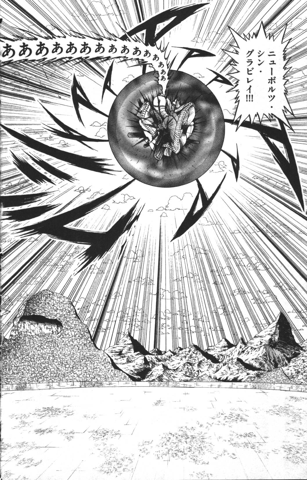 Konjiki no Gash!! - Chapter 310 - Page 4