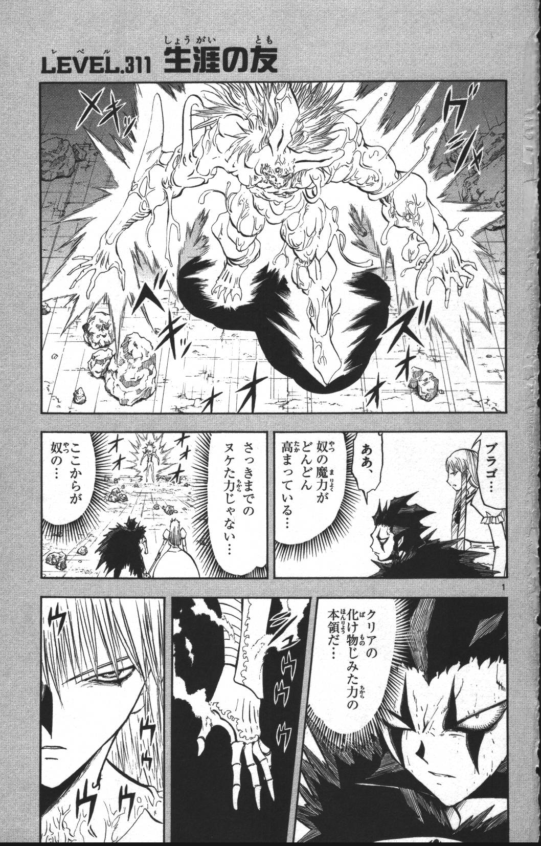 Konjiki no Gash!! - Chapter 311 - Page 1