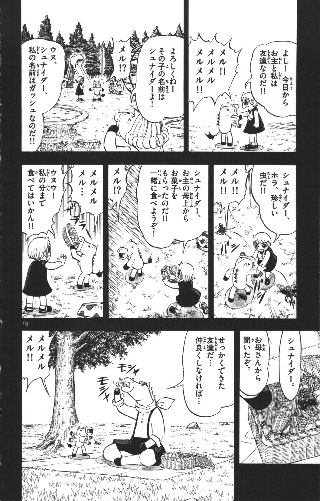 Konjiki no Gash!! - Chapter 311 - Page 10