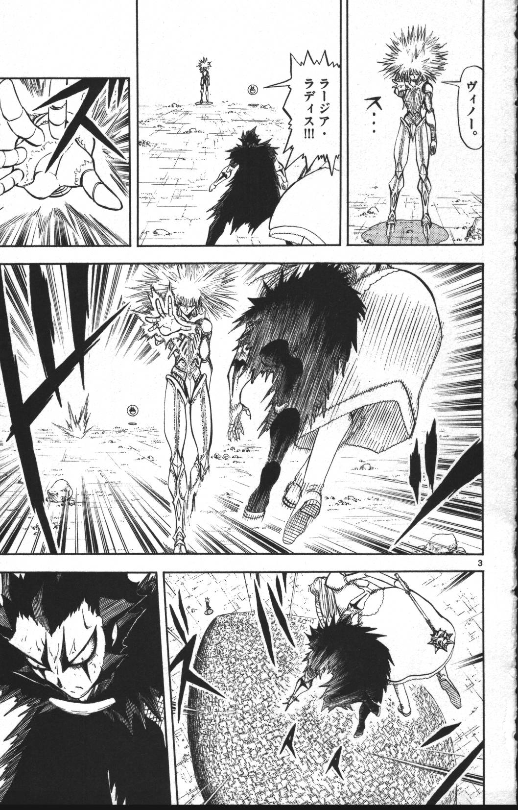 Konjiki no Gash!! - Chapter 311 - Page 3