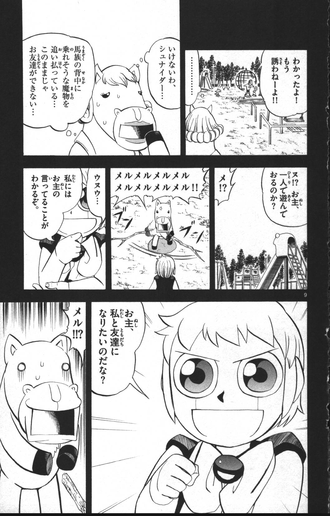 Konjiki no Gash!! - Chapter 311 - Page 9