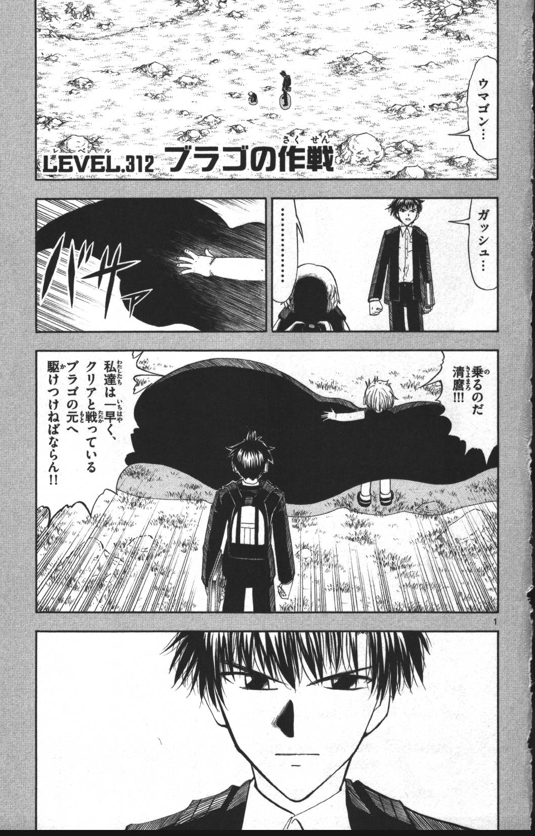 Konjiki no Gash!! - Chapter 312 - Page 1