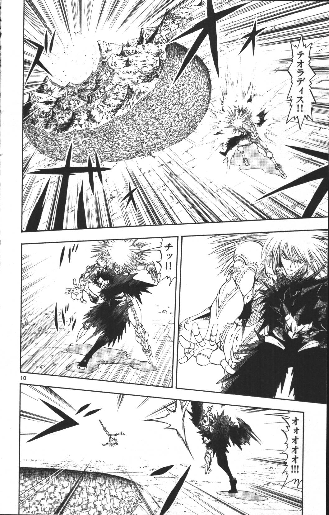 Konjiki no Gash!! - Chapter 312 - Page 10