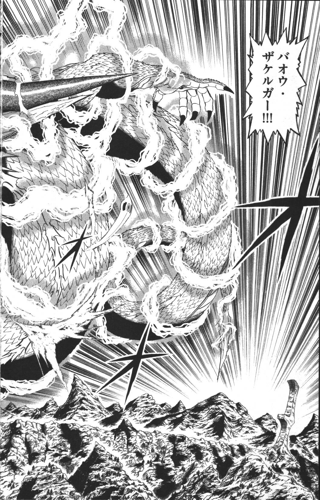 Konjiki no Gash!! - Chapter 312 - Page 14