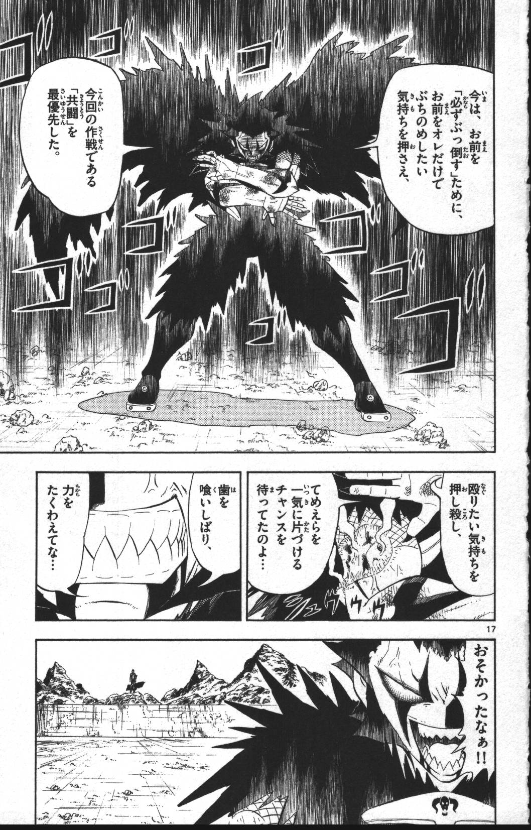 Konjiki no Gash!! - Chapter 312 - Page 17