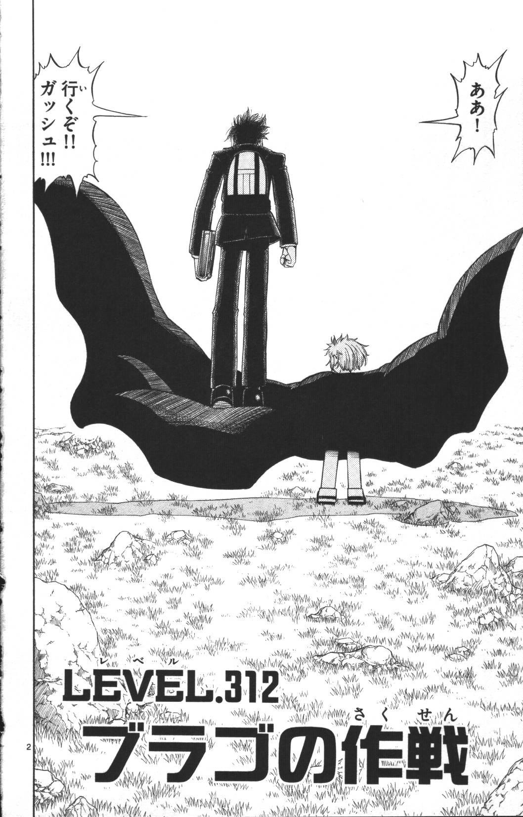 Konjiki no Gash!! - Chapter 312 - Page 2
