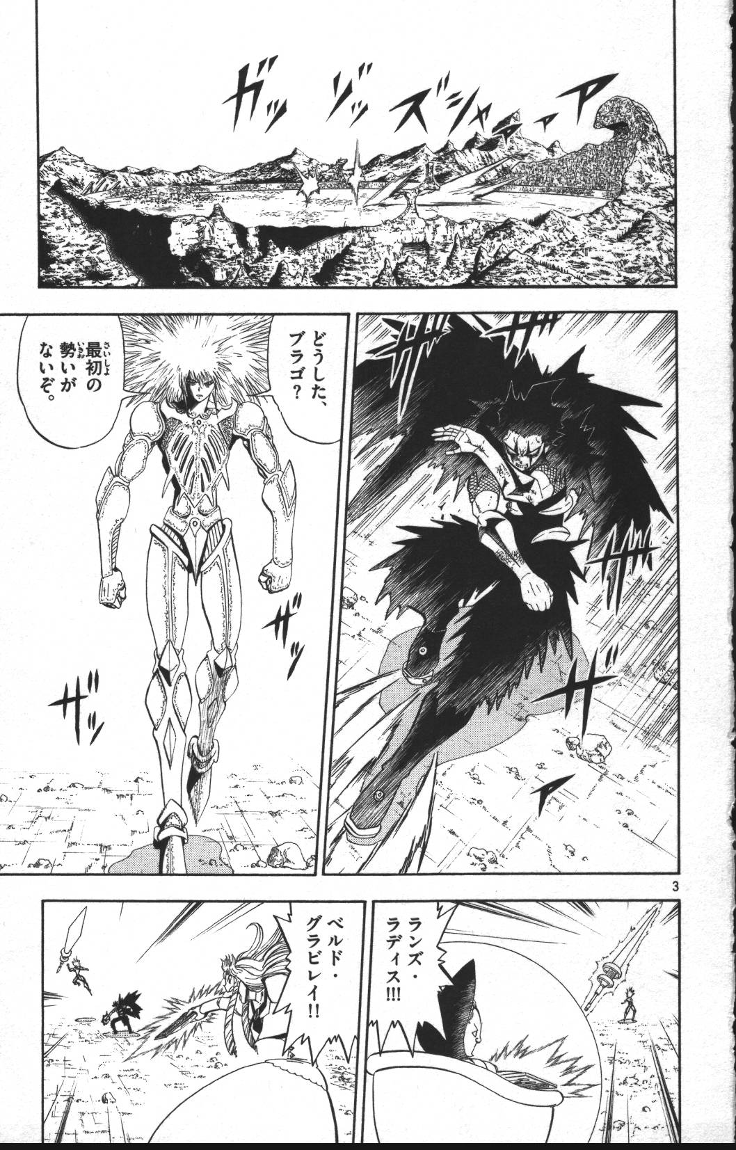 Konjiki no Gash!! - Chapter 312 - Page 3