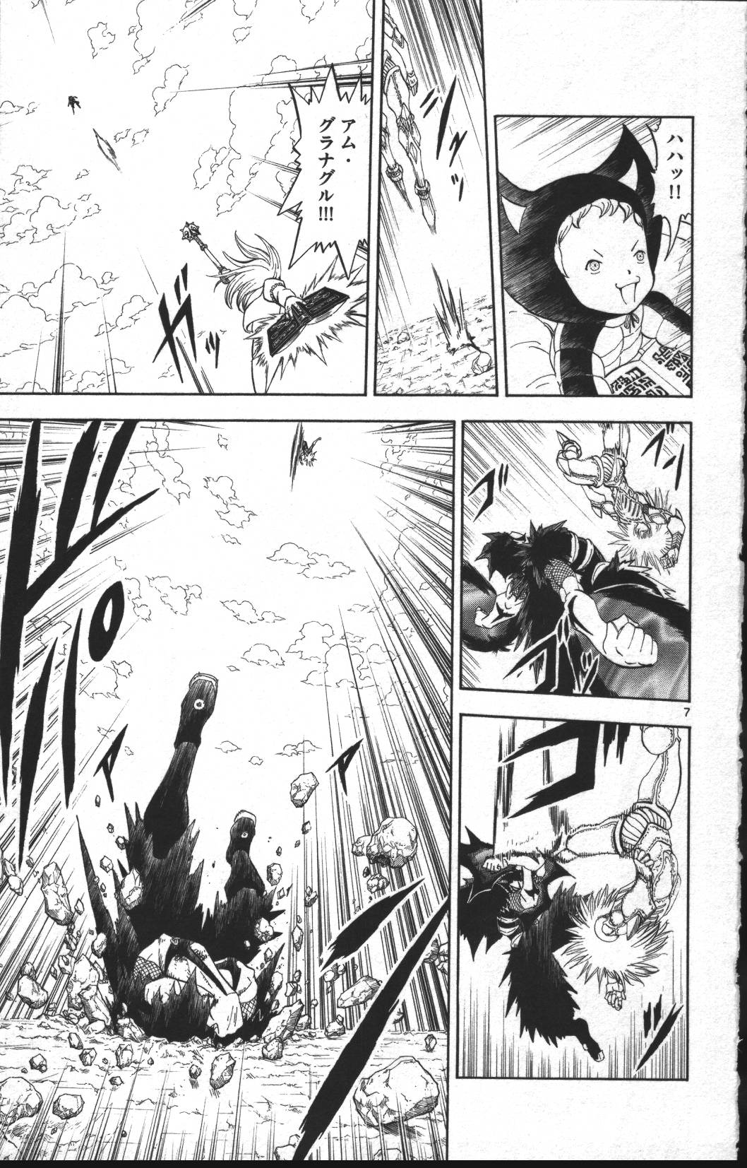 Konjiki no Gash!! - Chapter 312 - Page 7