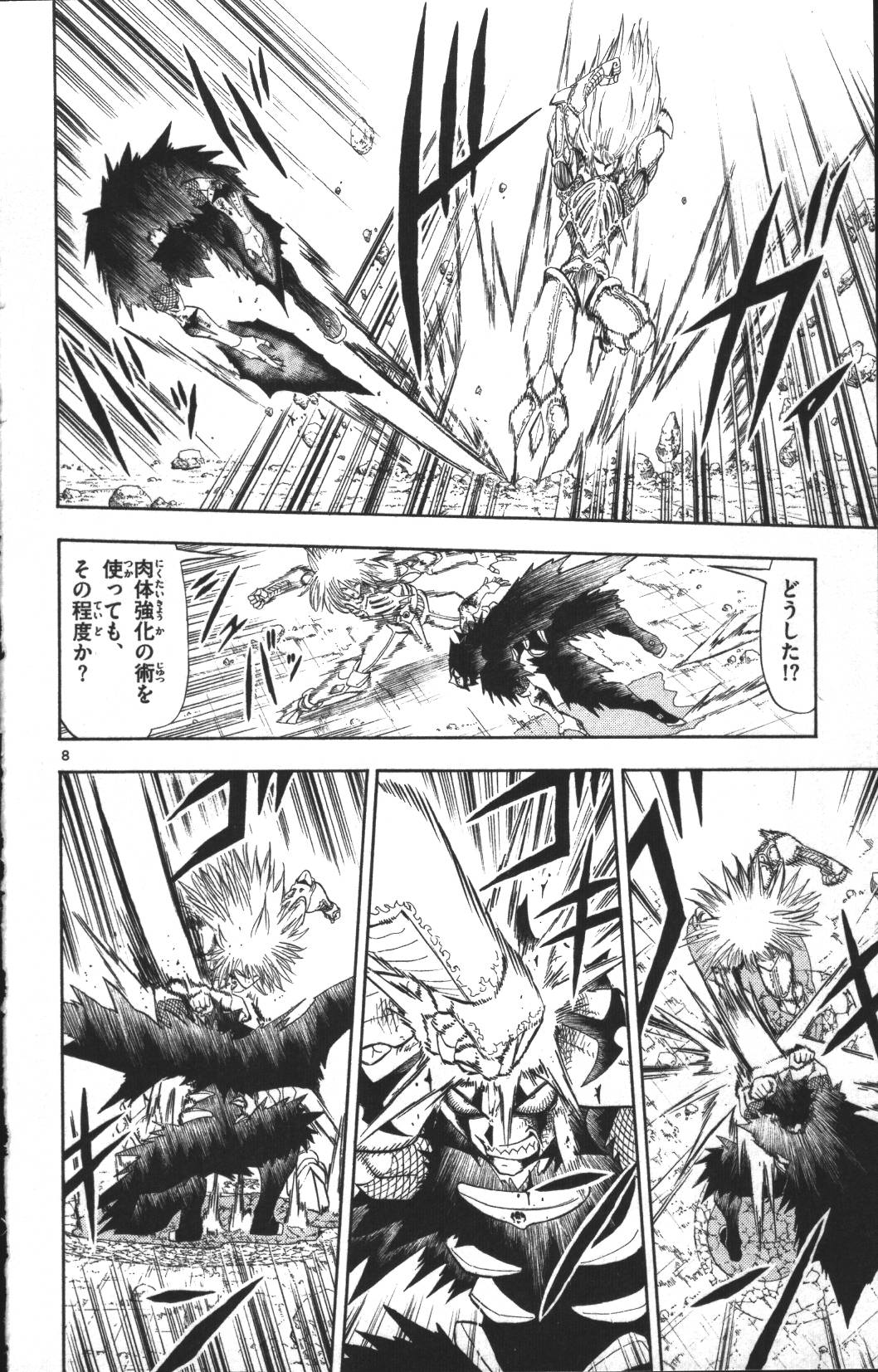 Konjiki no Gash!! - Chapter 312 - Page 8