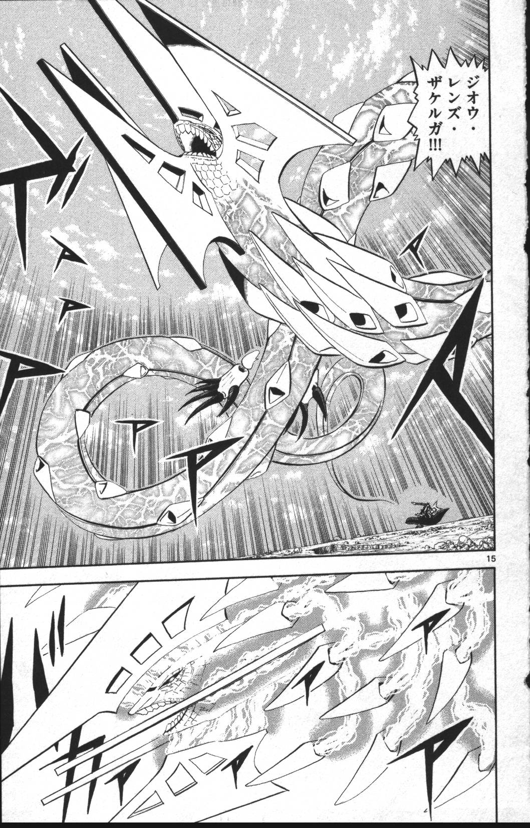 Konjiki no Gash!! - Chapter 313 - Page 15