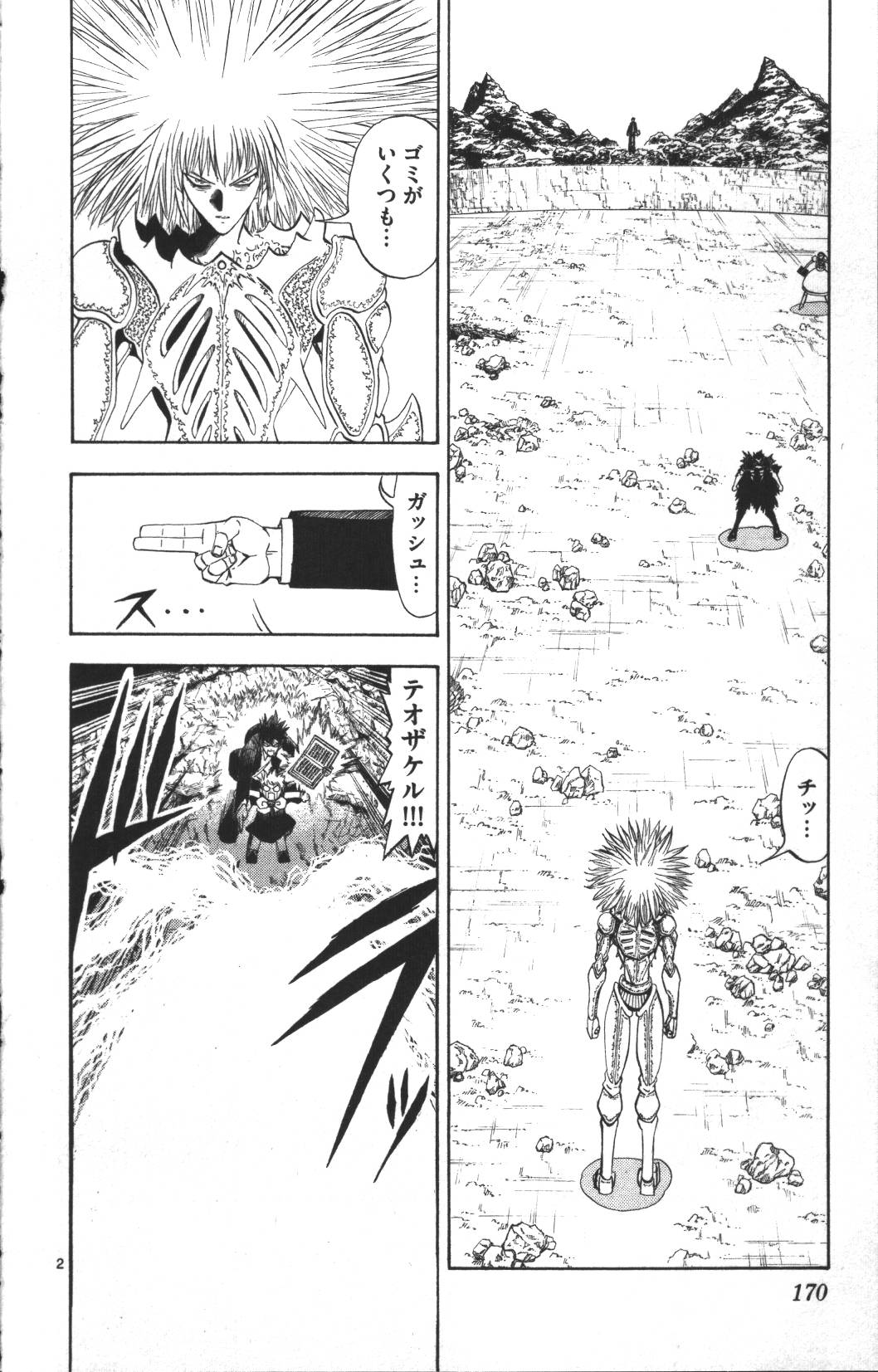 Konjiki no Gash!! - Chapter 313 - Page 2