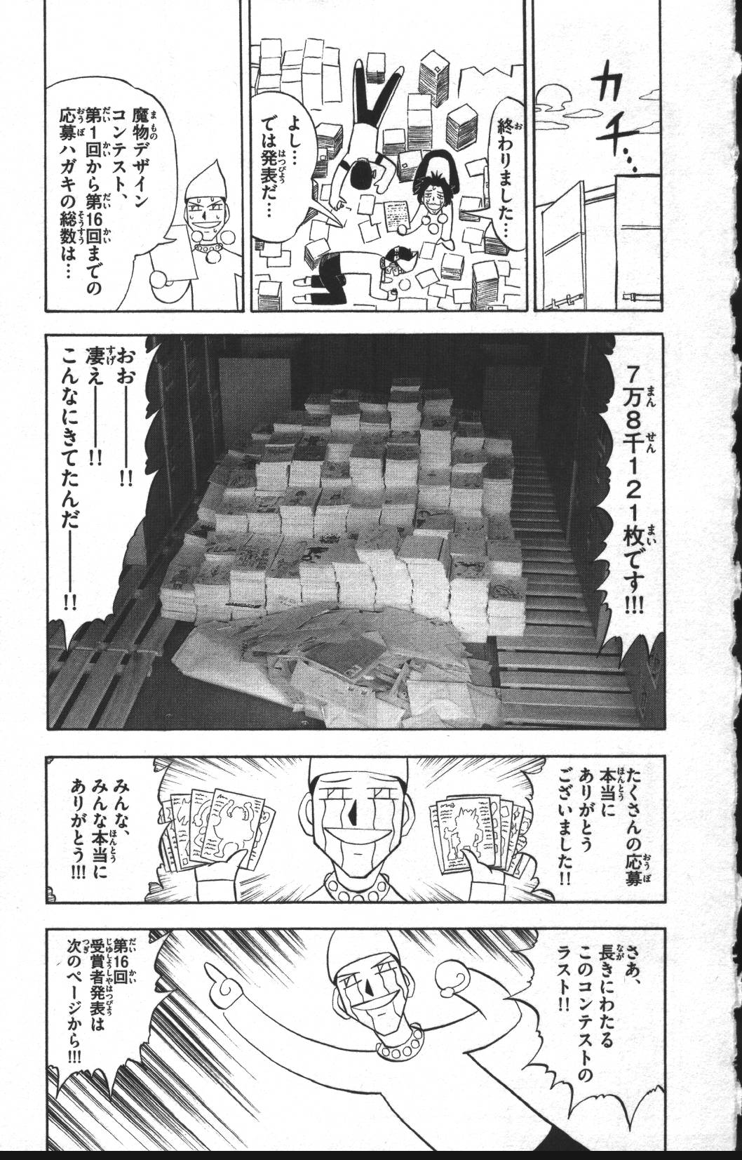 Konjiki no Gash!! - Chapter 313 - Page 21