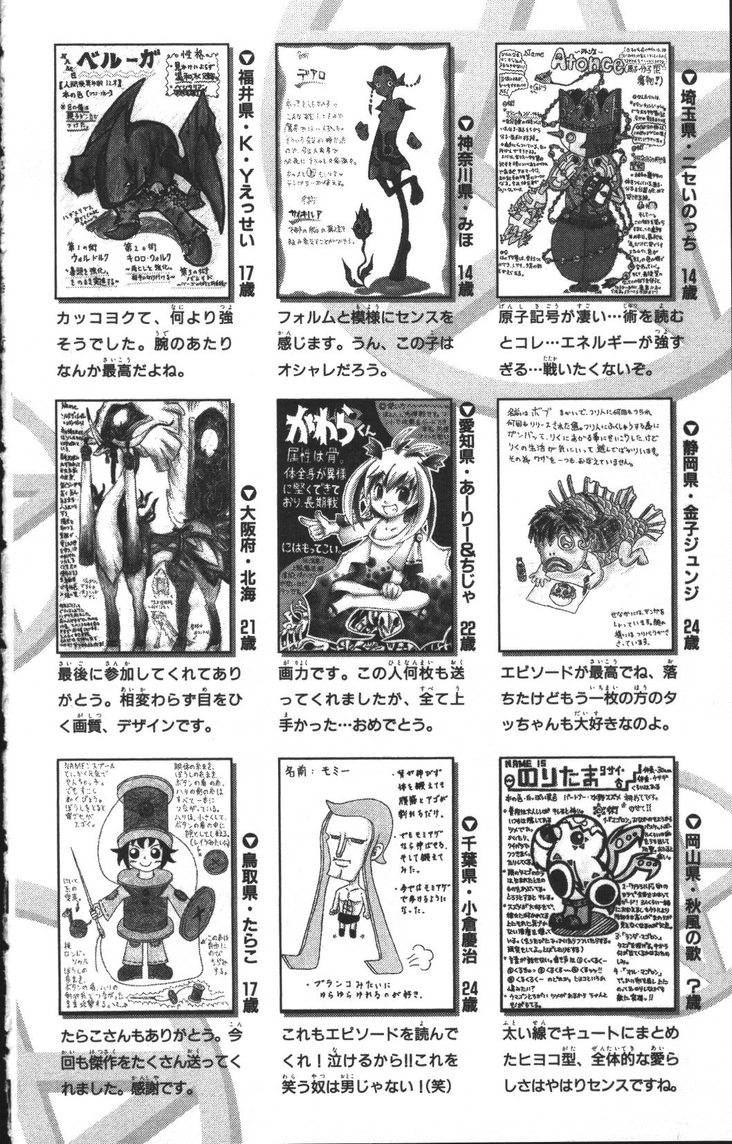 Konjiki no Gash!! - Chapter 313 - Page 28