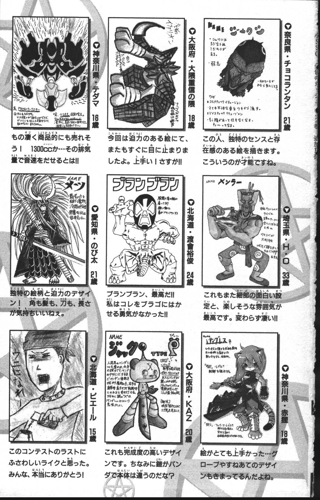 Konjiki no Gash!! - Chapter 313 - Page 29