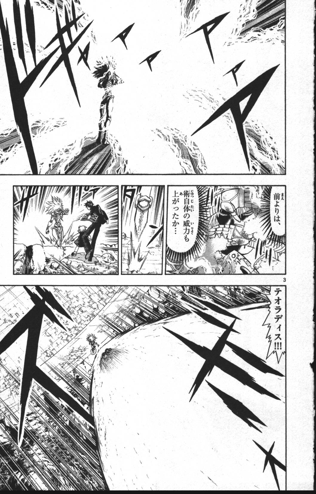 Konjiki no Gash!! - Chapter 313 - Page 3