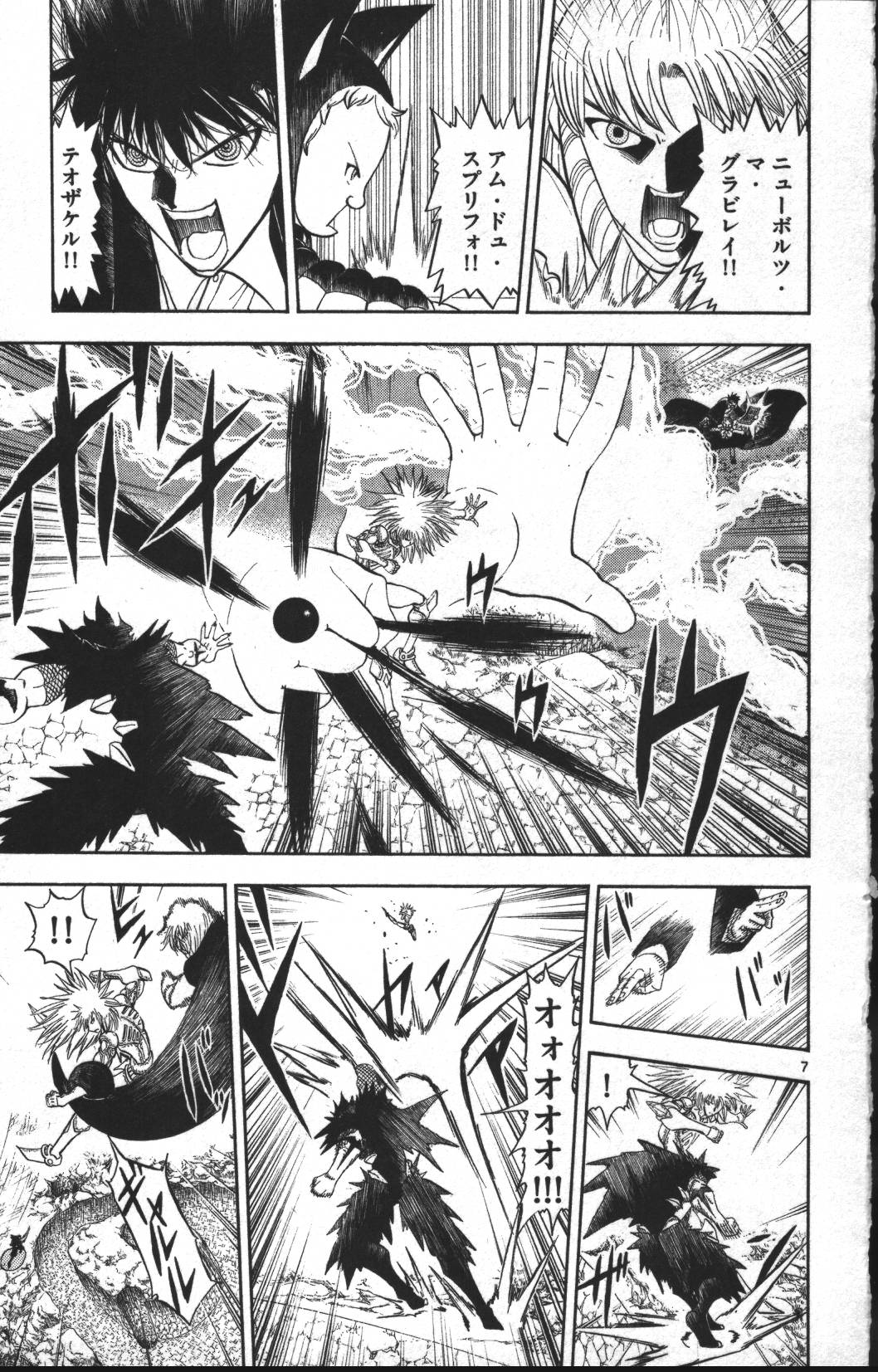 Konjiki no Gash!! - Chapter 313 - Page 7