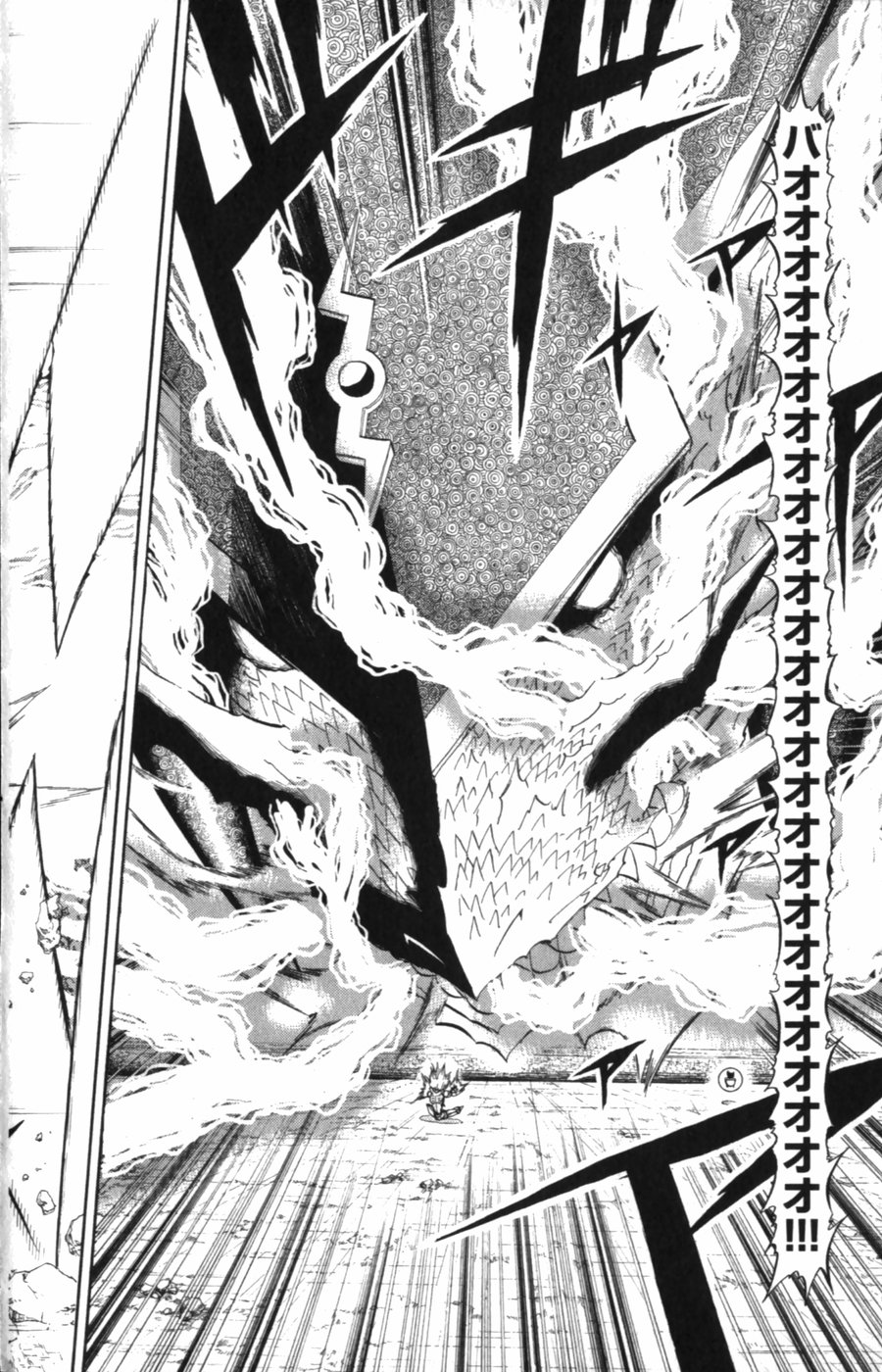 Konjiki no Gash!! - Chapter 314 - Page 12