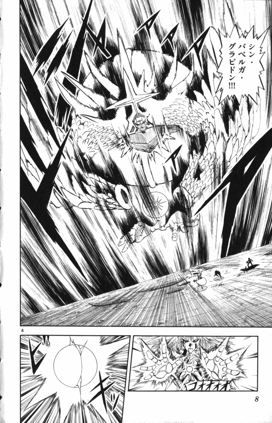 Konjiki no Gash!! - Chapter 314 - Page 4