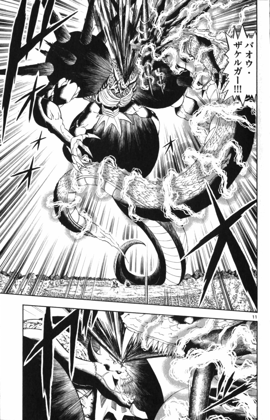 Konjiki no Gash!! - Chapter 315 - Page 11