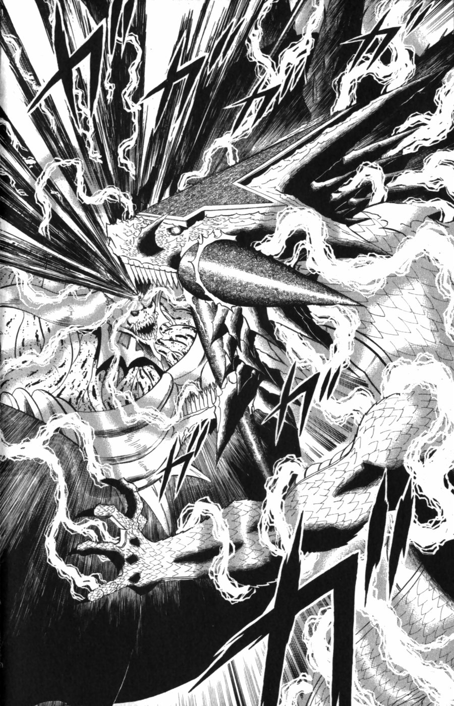 Konjiki no Gash!! - Chapter 315 - Page 12