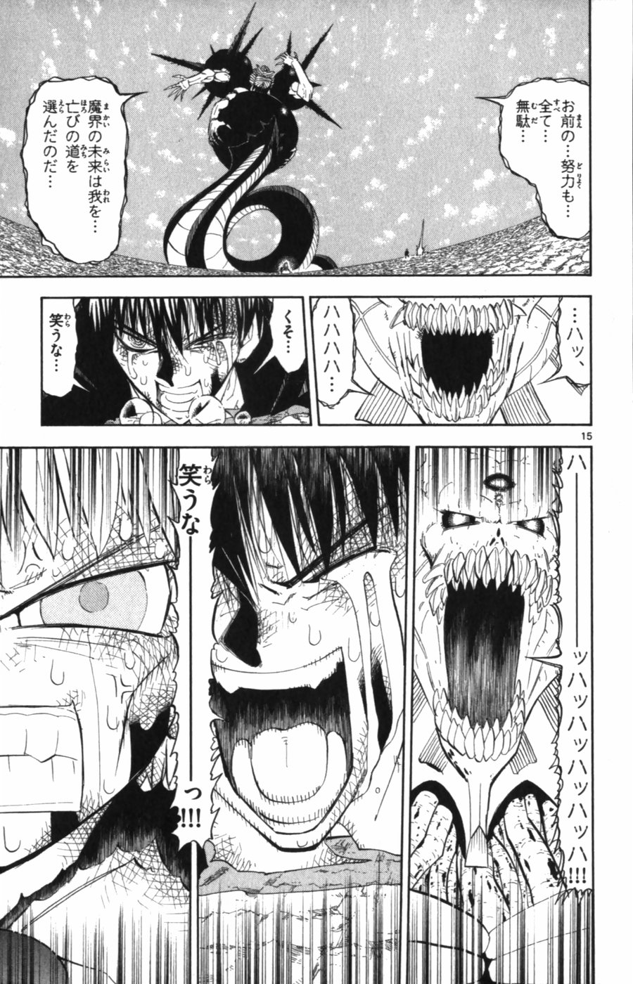 Konjiki no Gash!! - Chapter 316 - Page 15