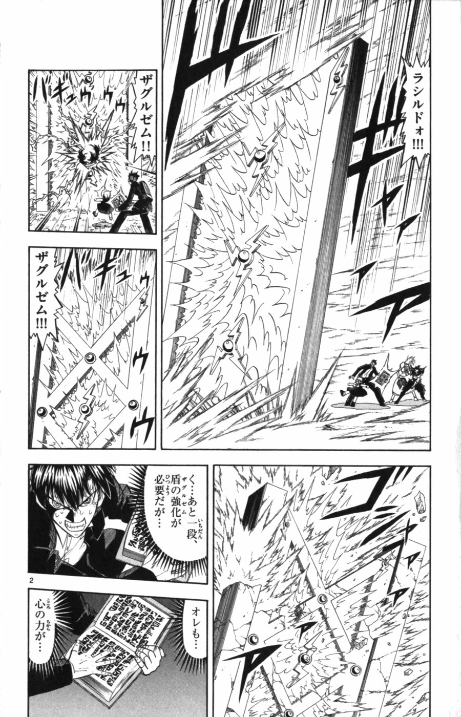 Konjiki no Gash!! - Chapter 316 - Page 2