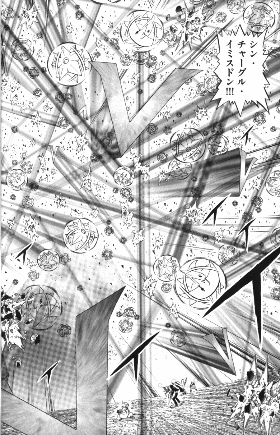 Konjiki no Gash!! - Chapter 317 - Page 12