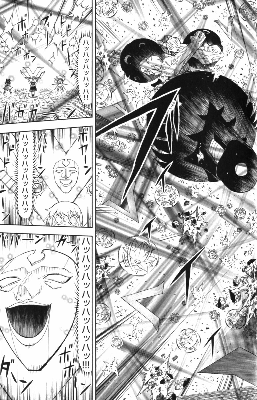 Konjiki no Gash!! - Chapter 317 - Page 13