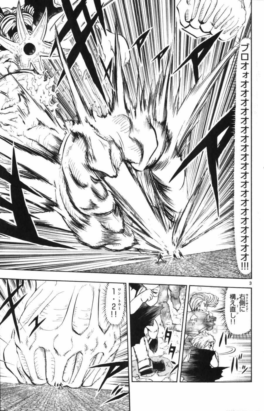 Konjiki no Gash!! - Chapter 318 - Page 3