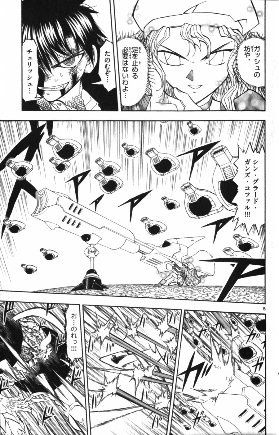 Konjiki no Gash!! - Chapter 318 - Page 5