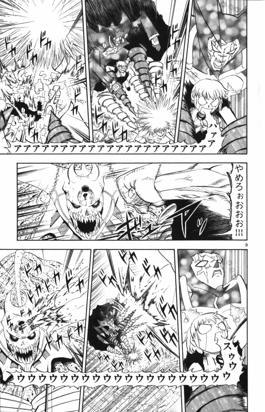 Konjiki no Gash!! - Chapter 318 - Page 9