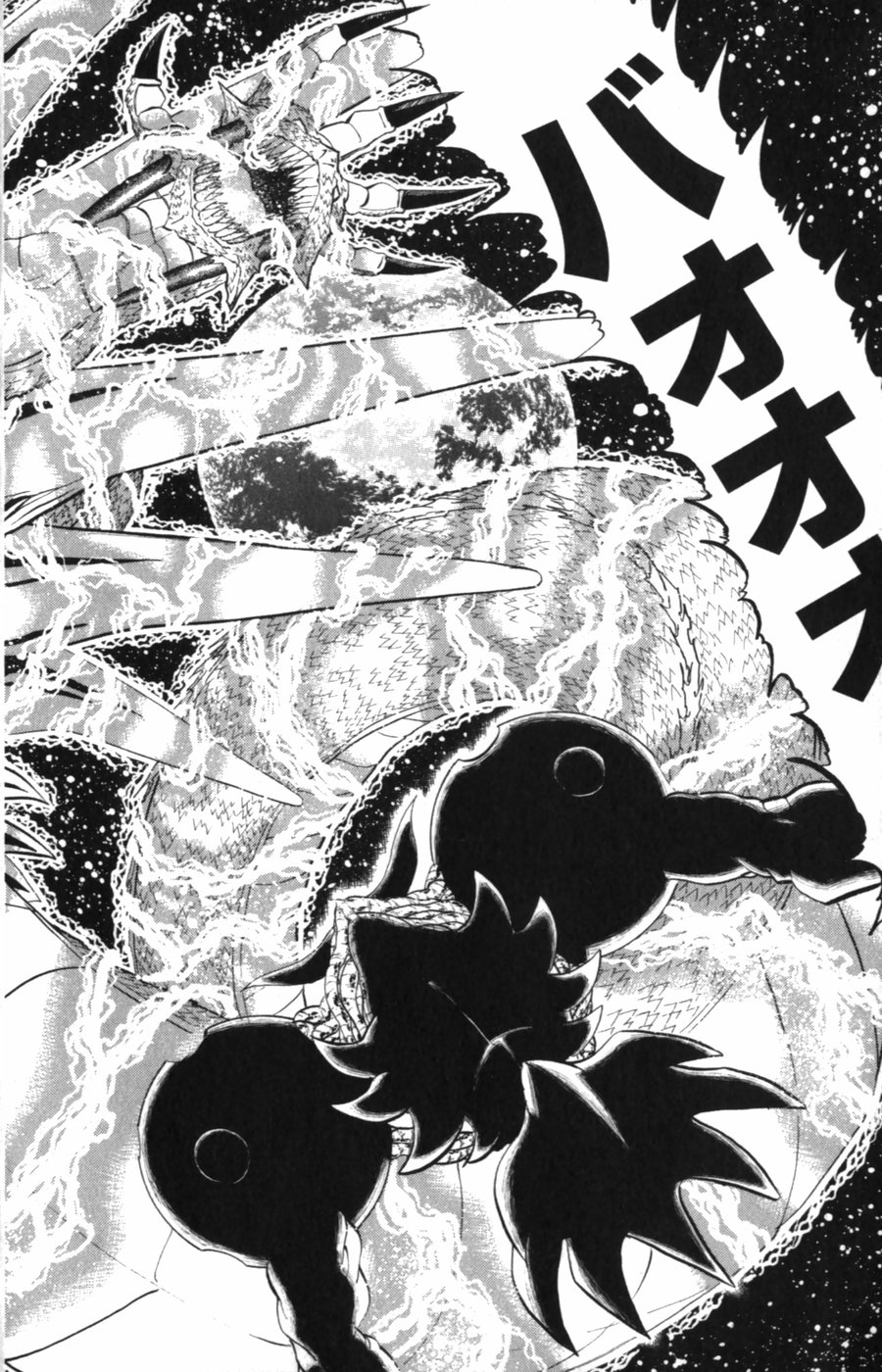 Konjiki no Gash!! - Chapter 319 - Page 10