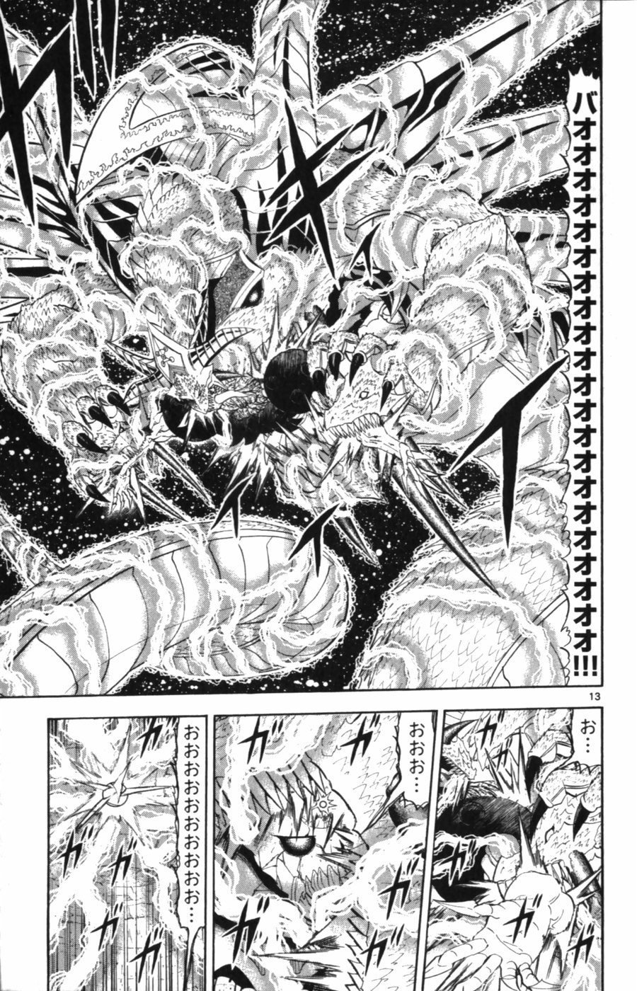 Konjiki no Gash!! - Chapter 319 - Page 13