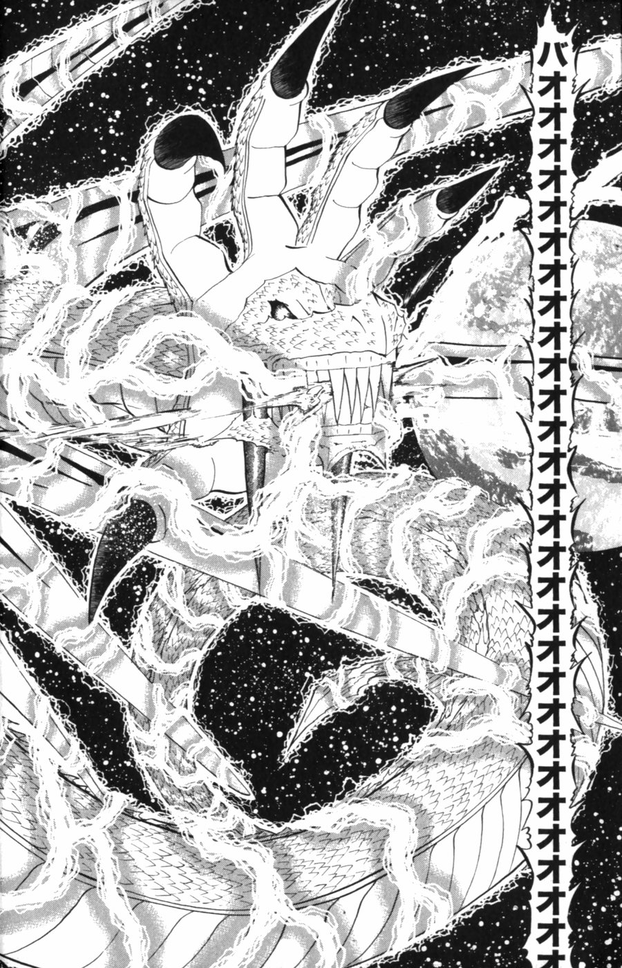 Konjiki no Gash!! - Chapter 319 - Page 14