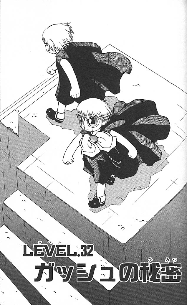 Konjiki no Gash!! - Chapter 32 - Page 1