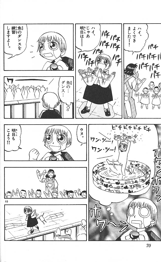 Konjiki no Gash!! - Chapter 32 - Page 10