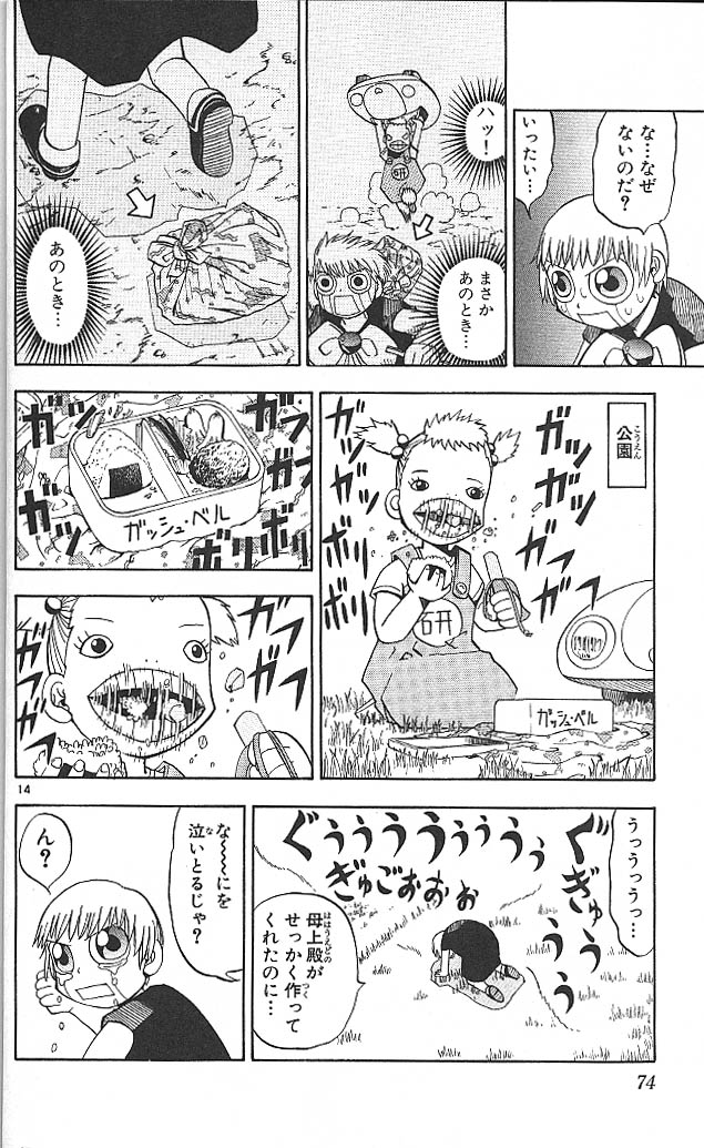 Konjiki no Gash!! - Chapter 32 - Page 14