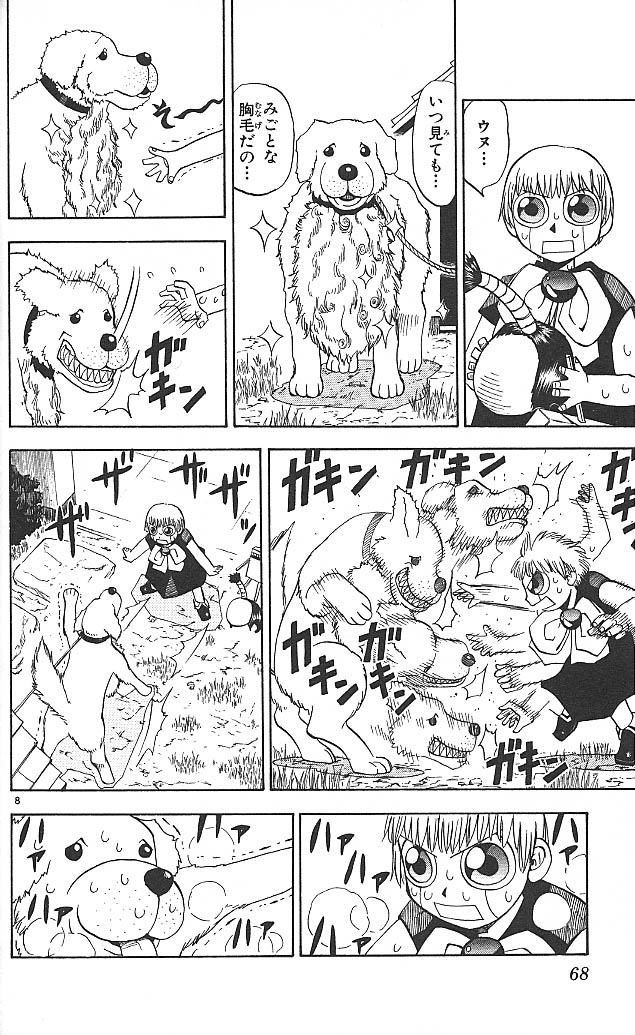 Konjiki no Gash!! - Chapter 32 - Page 8