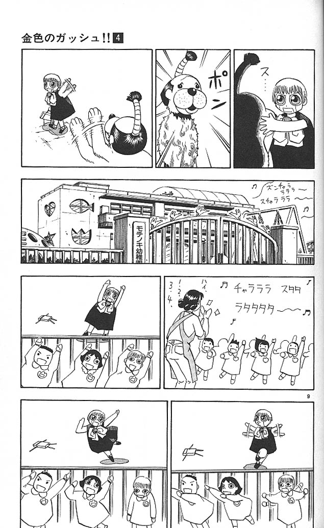 Konjiki no Gash!! - Chapter 32 - Page 9