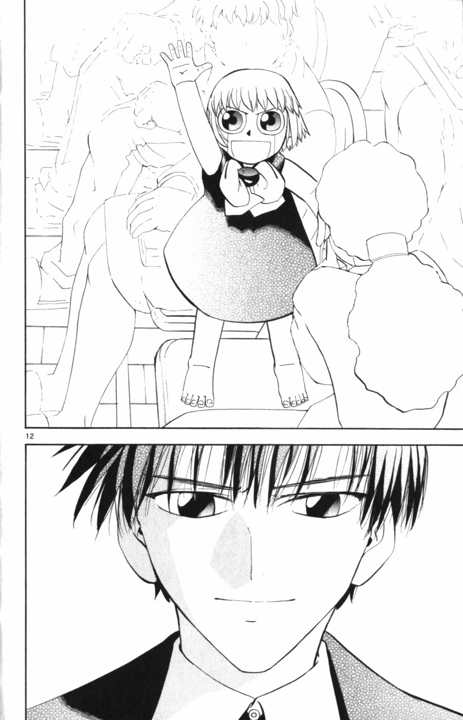 Konjiki no Gash!! - Chapter 320 - Page 12