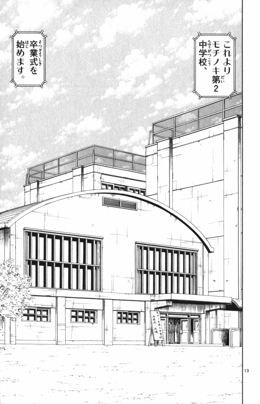 Konjiki no Gash!! - Chapter 320 - Page 13