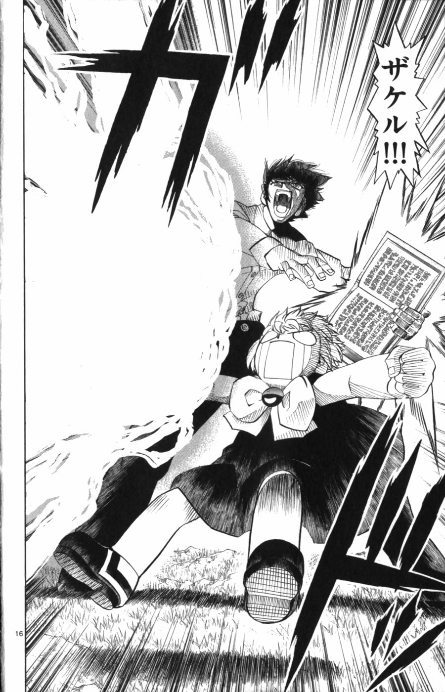 Konjiki no Gash!! - Chapter 320 - Page 16